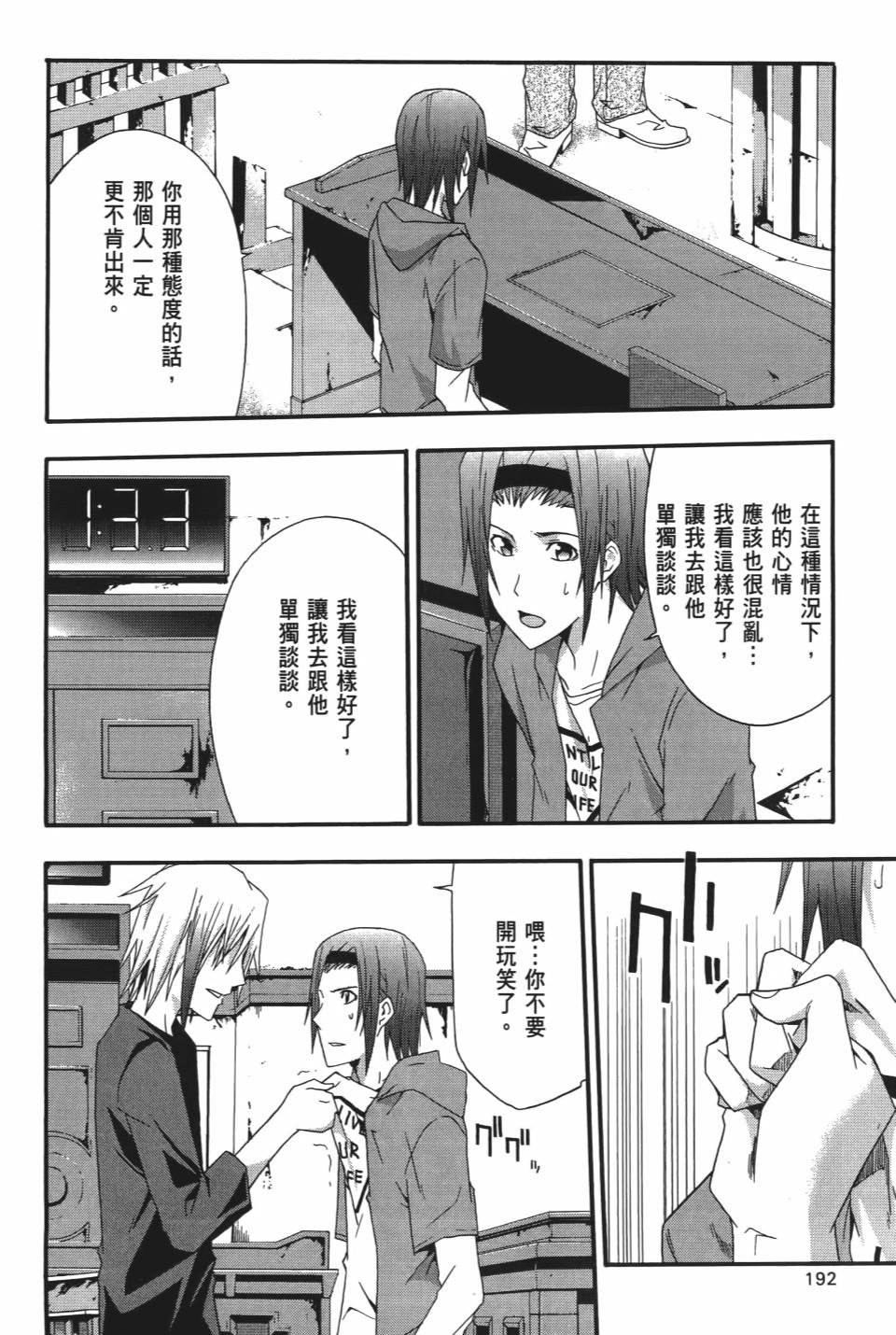 第191页