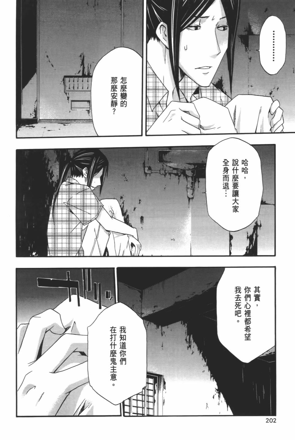 第201页