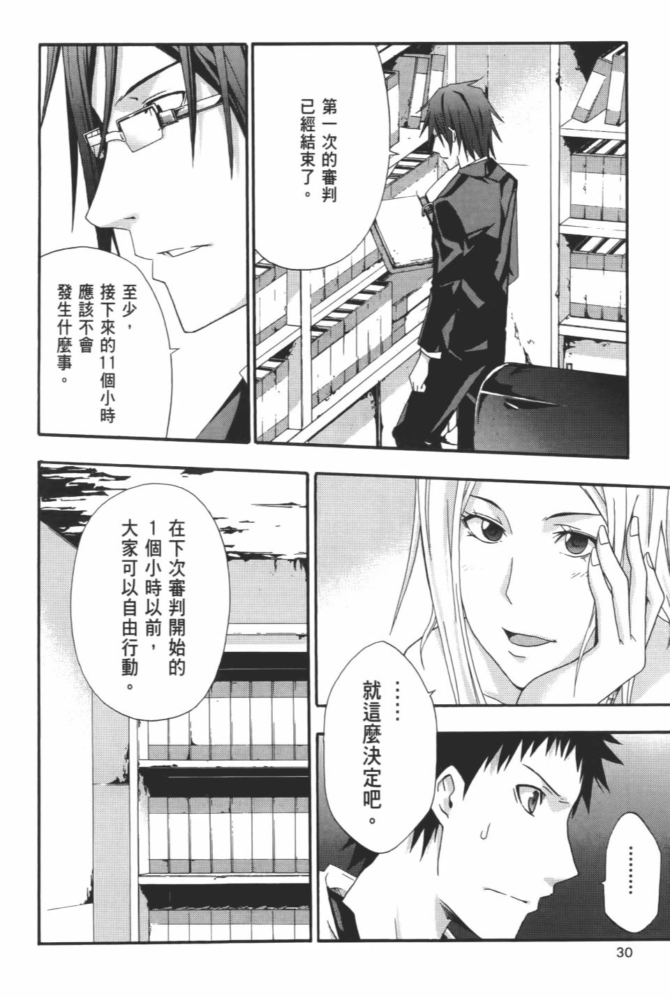 第29页