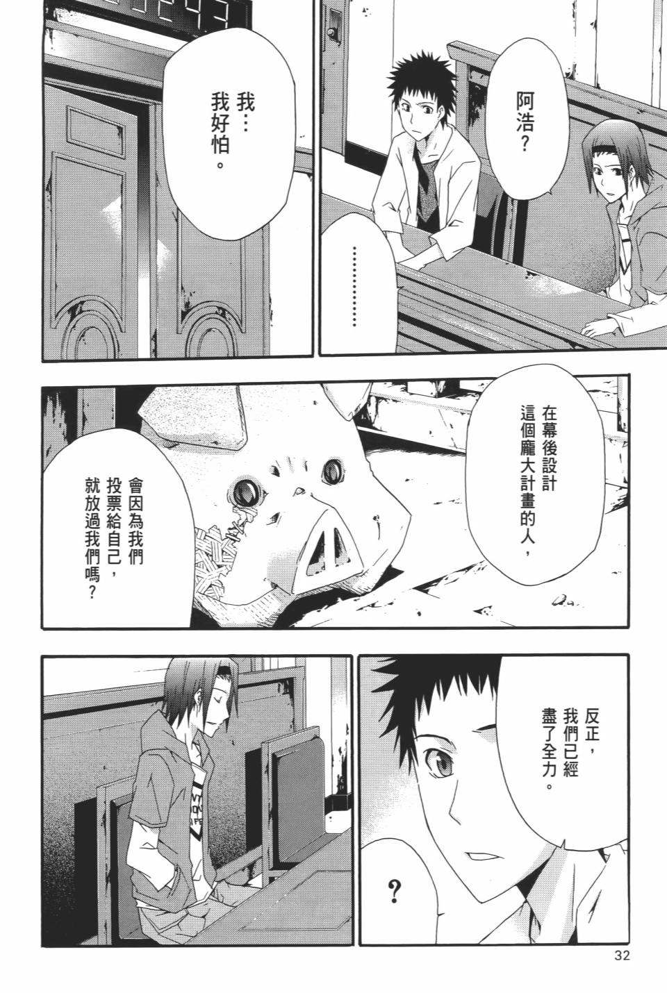 第31页
