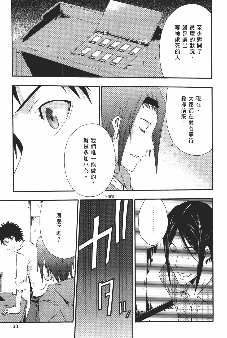 第32页