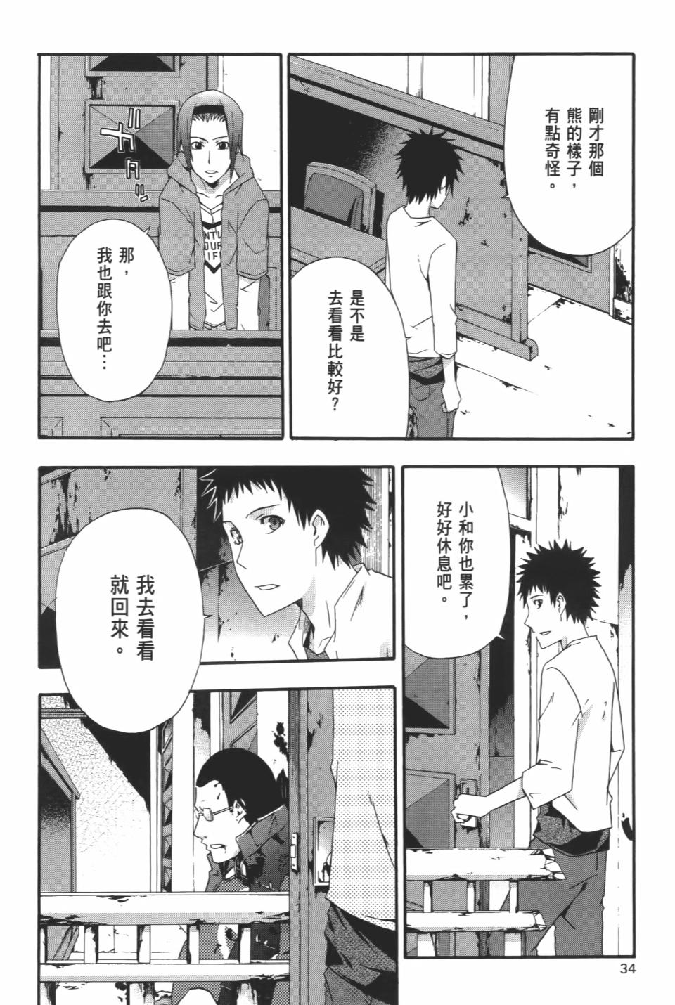 第33页