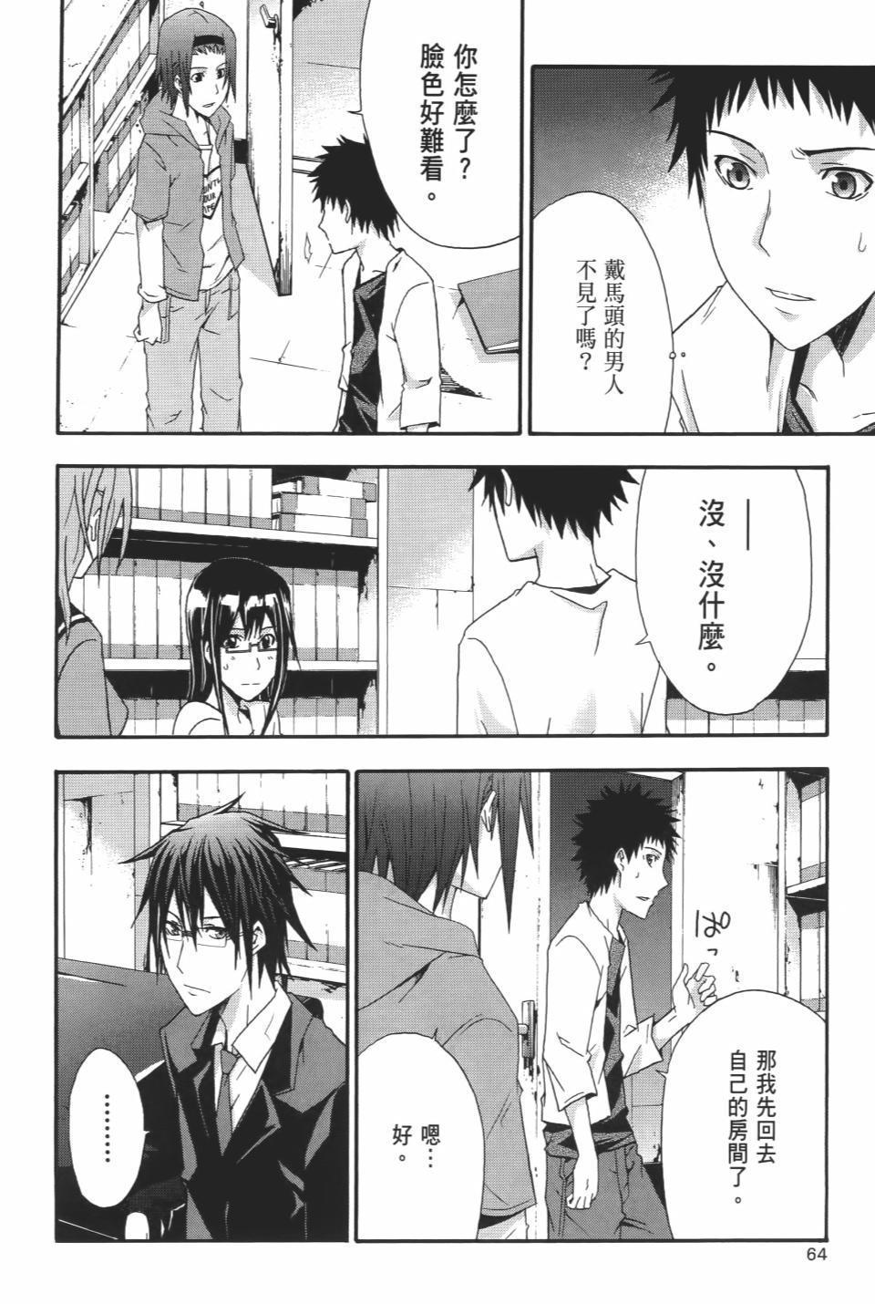 第63页