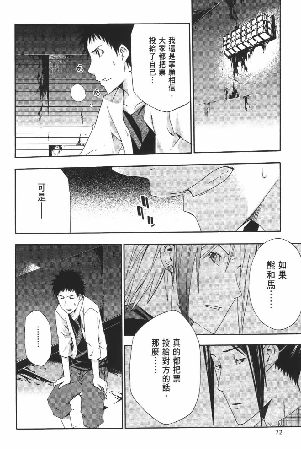 第71页
