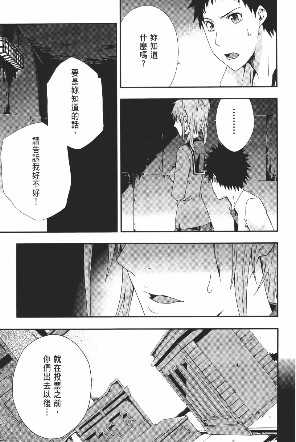 第88页