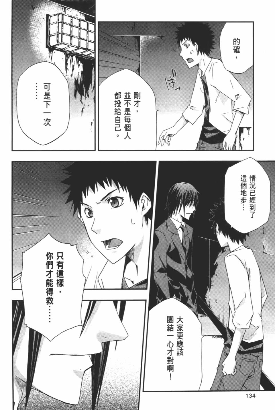 第133页