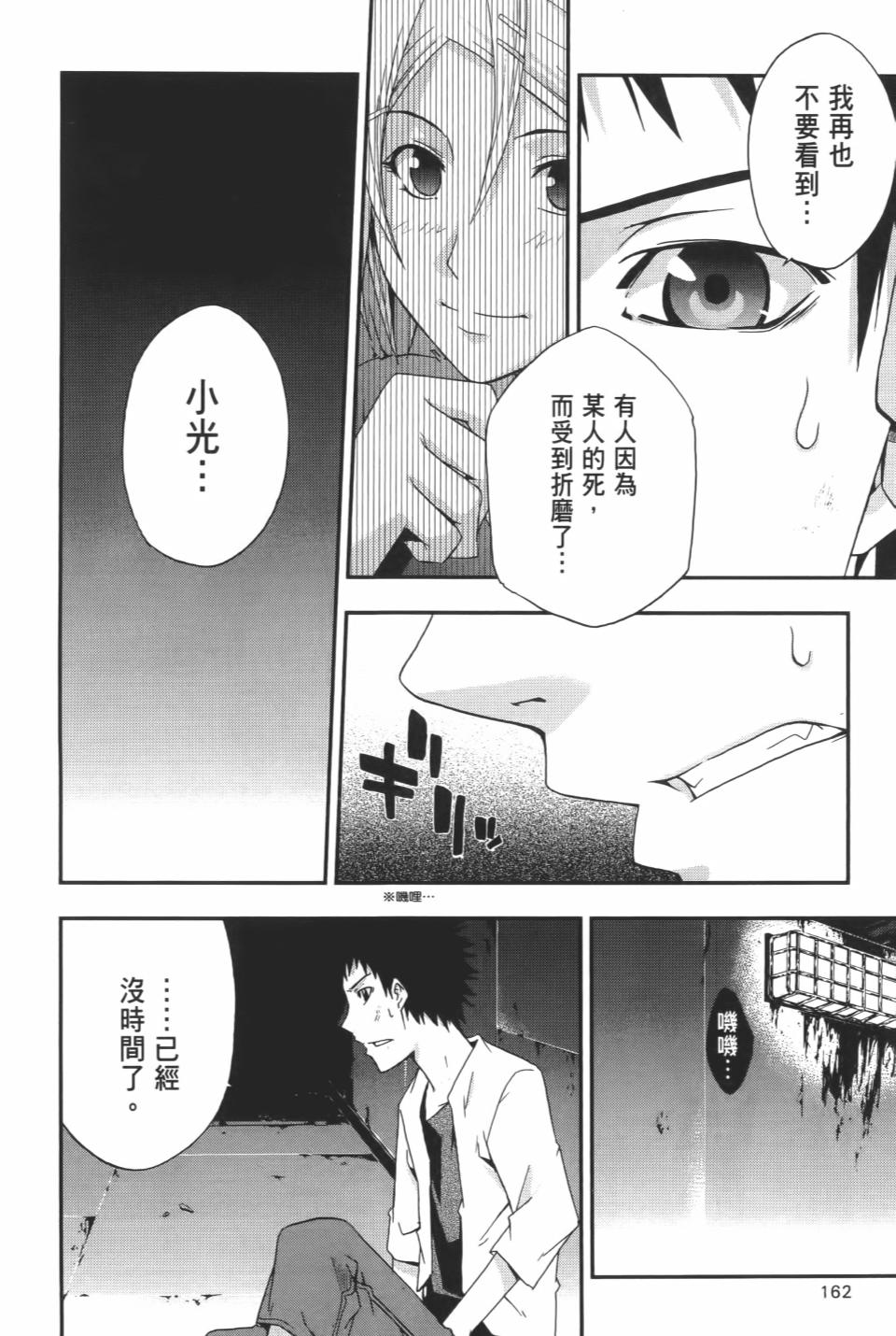 第161页