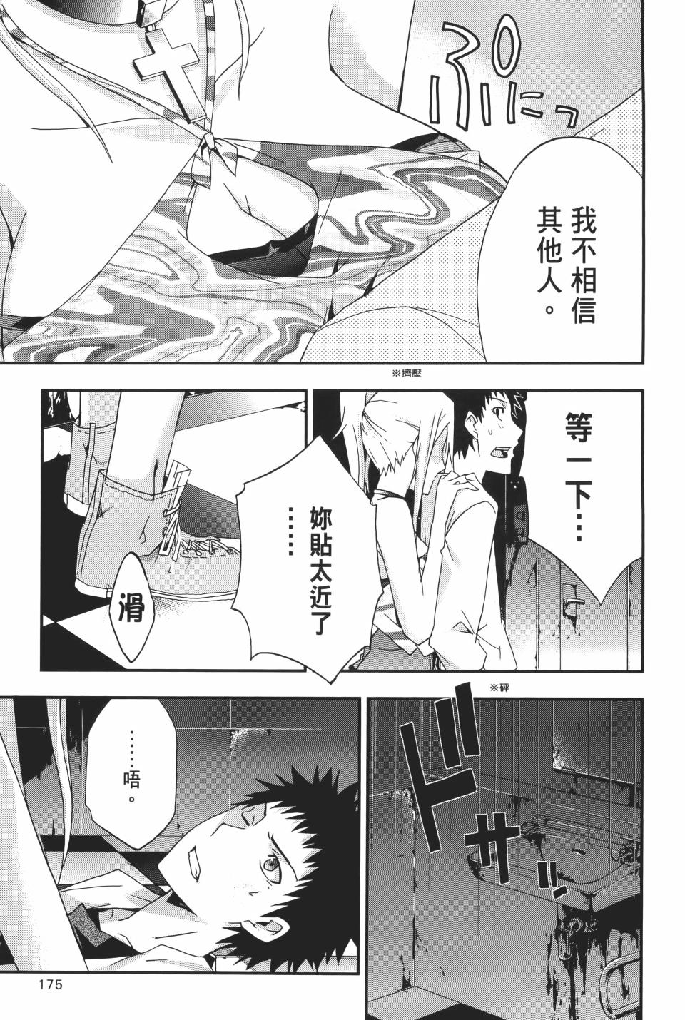 第174页