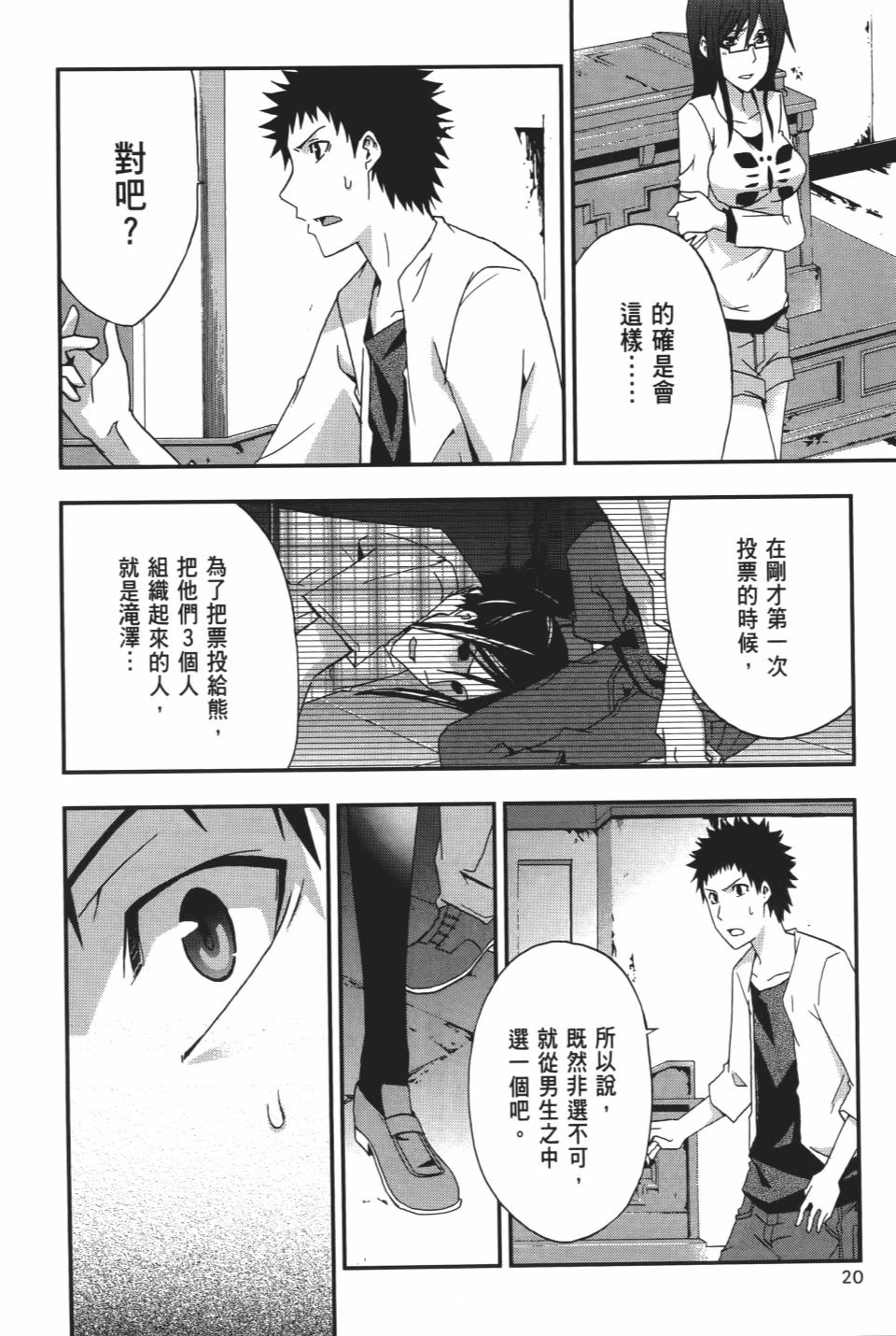 第19页