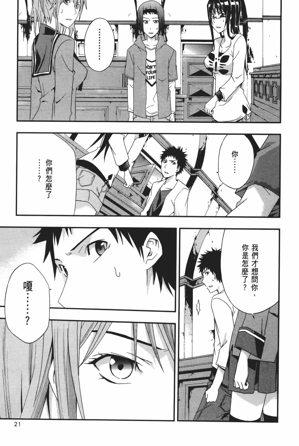 第20页