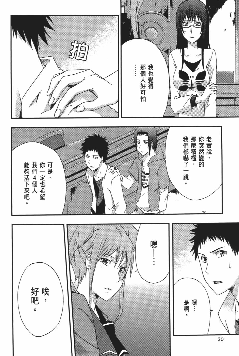 第29页