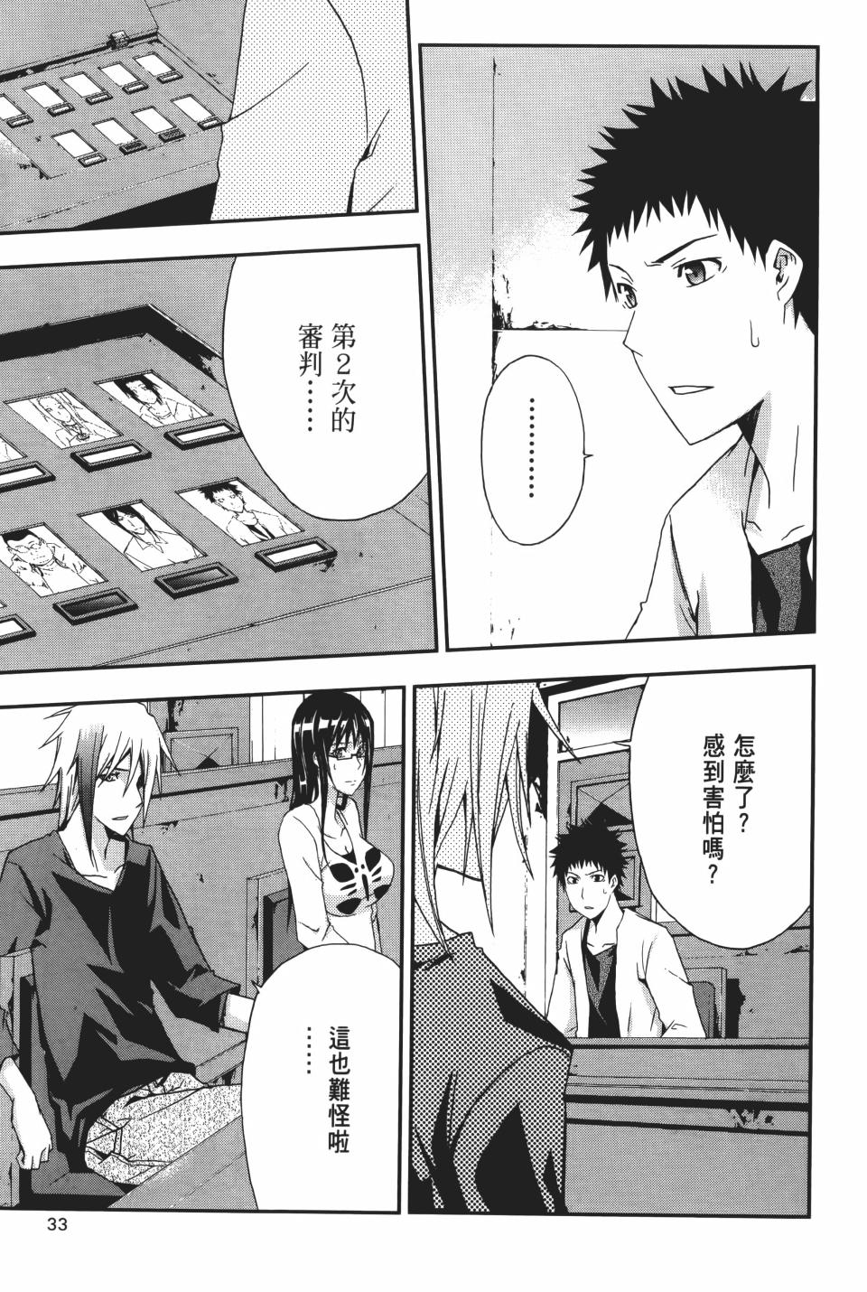 第32页