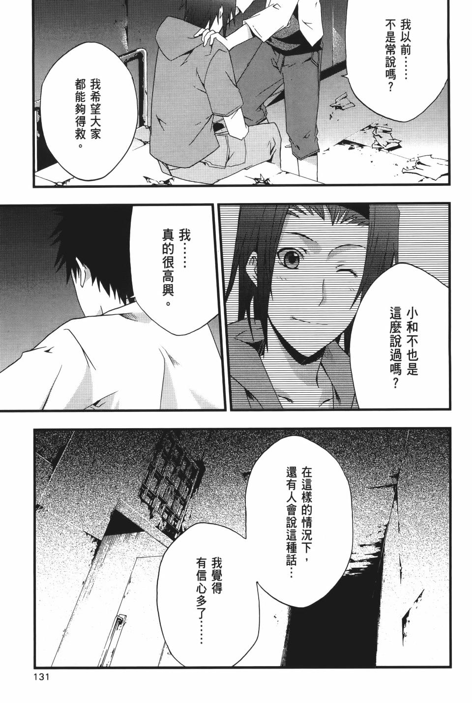 第130页