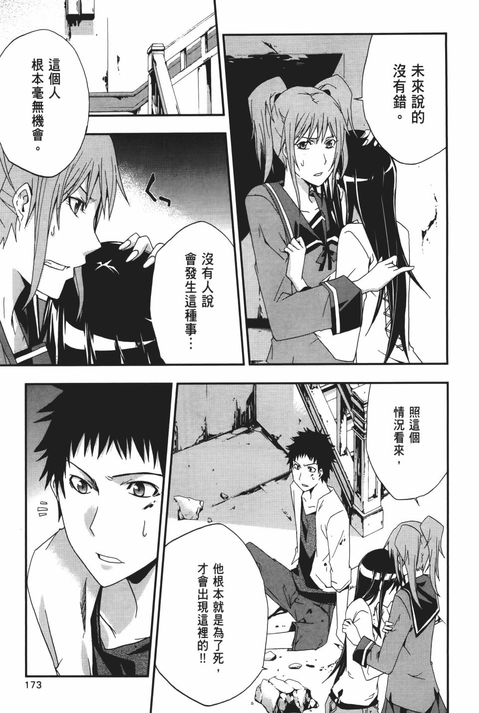 第172页
