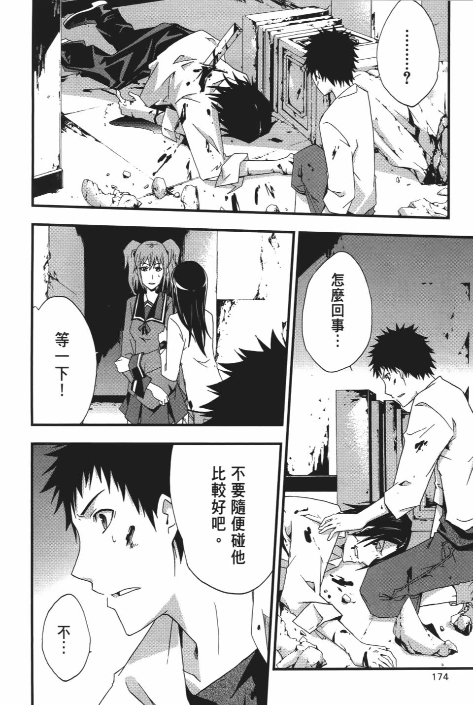 第173页