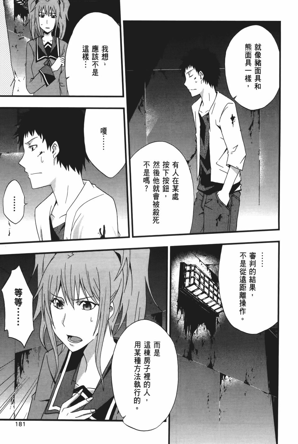 第180页