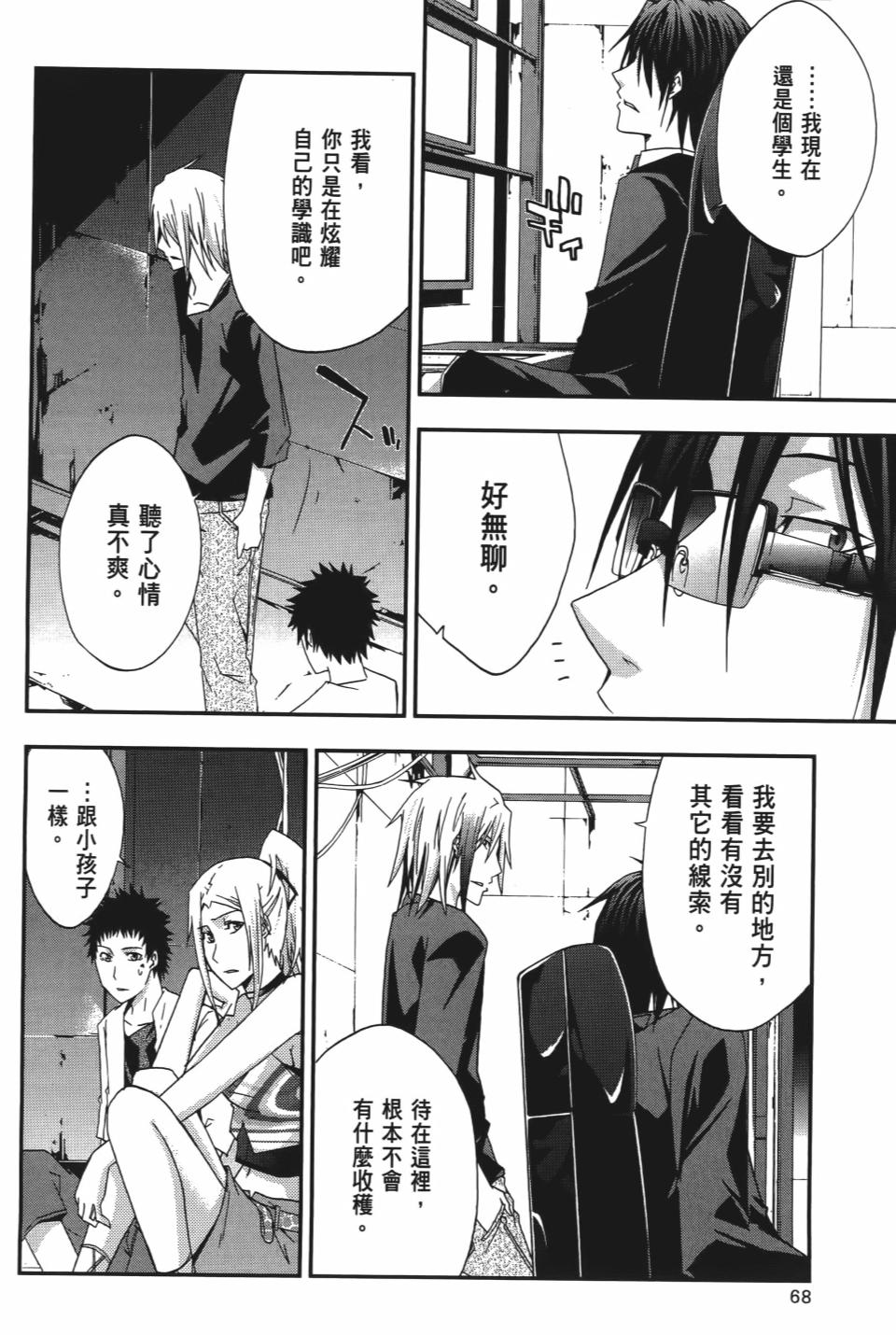 第67页