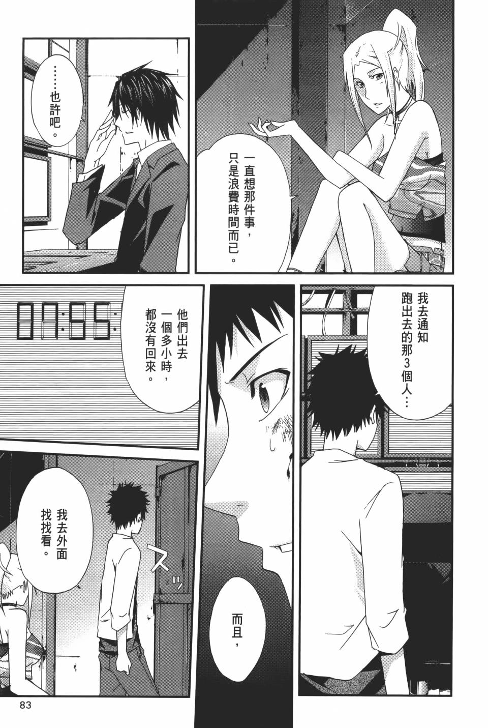 第82页