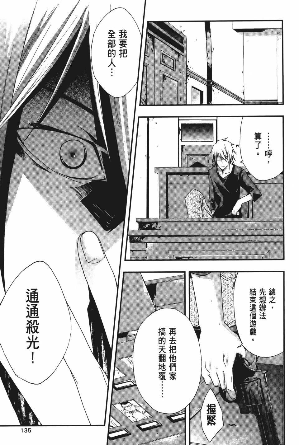 第134页