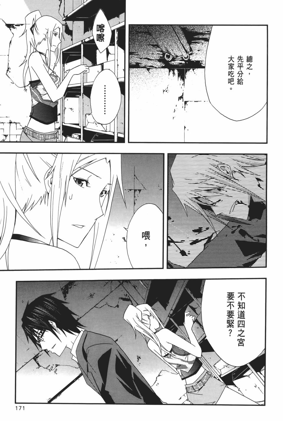 第170页