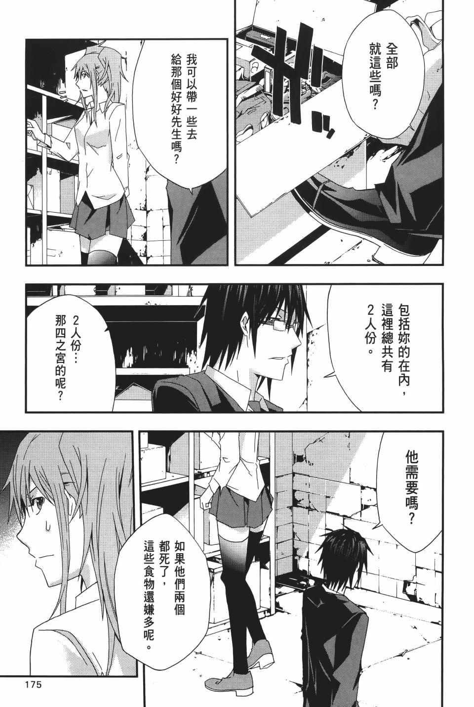 第174页