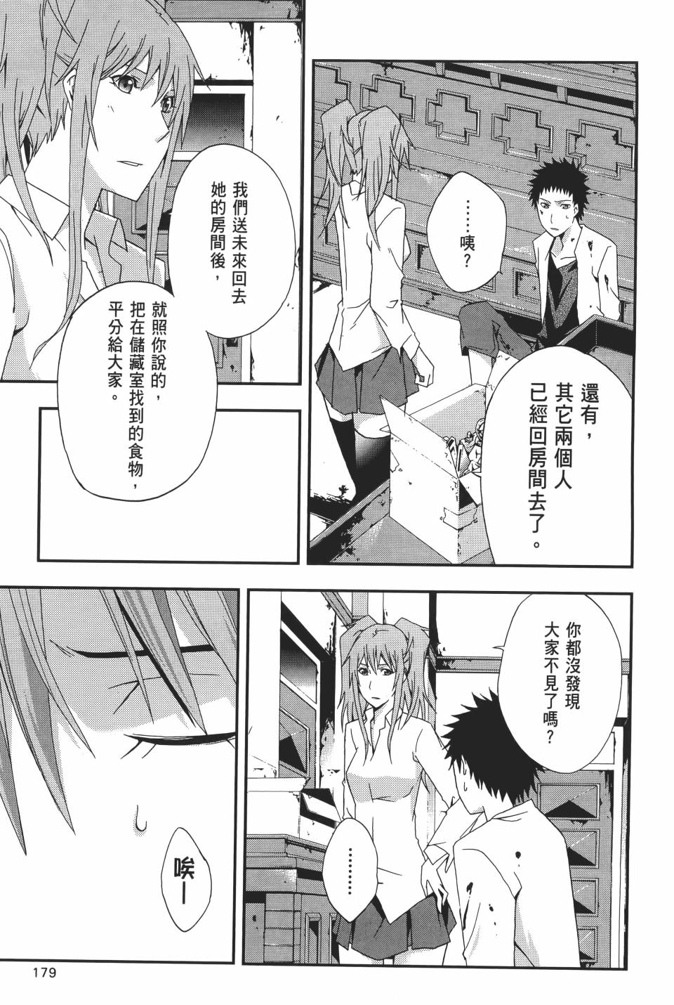 第178页