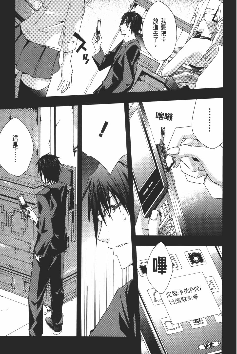 第38页