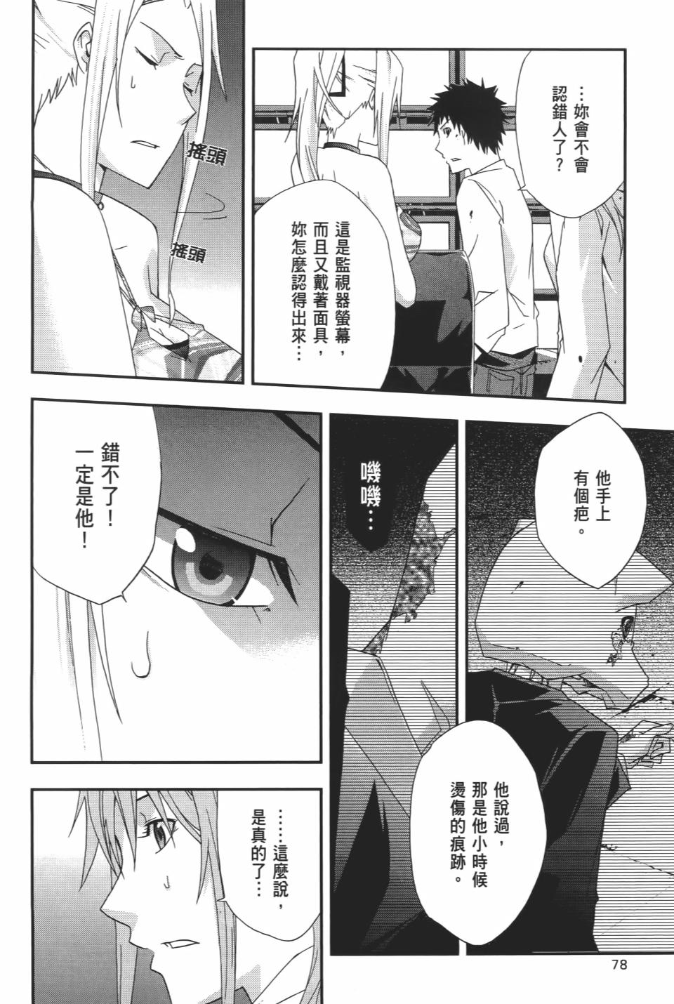 第77页