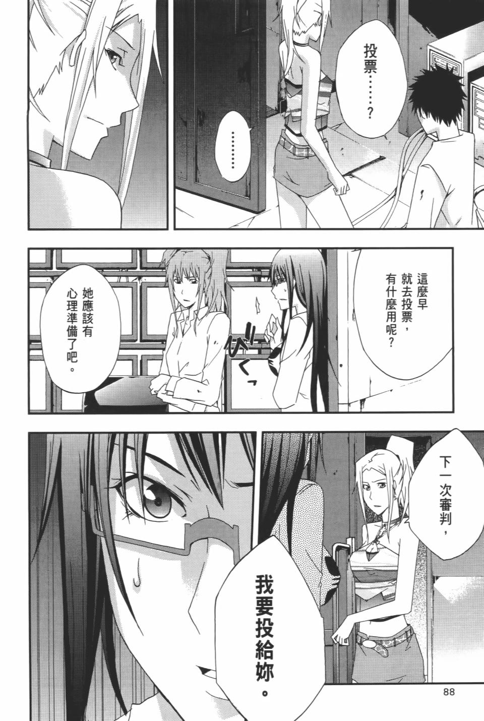 第87页