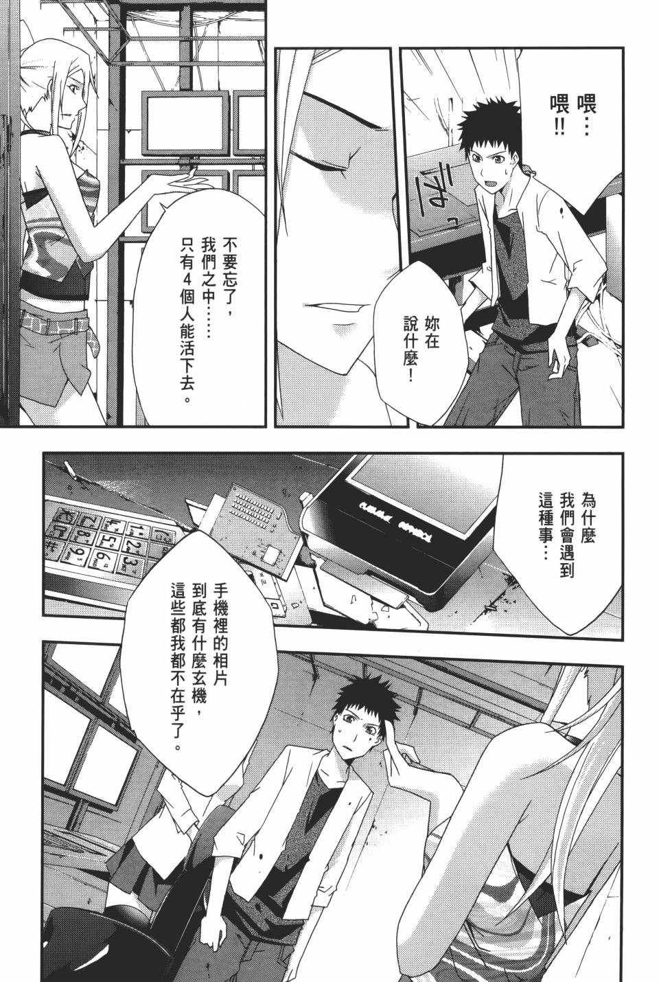 第88页