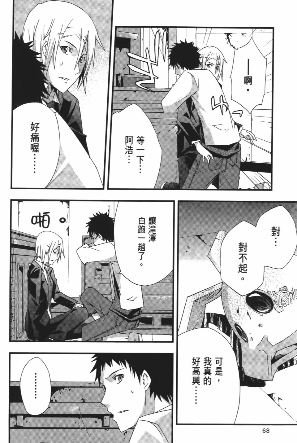第67页