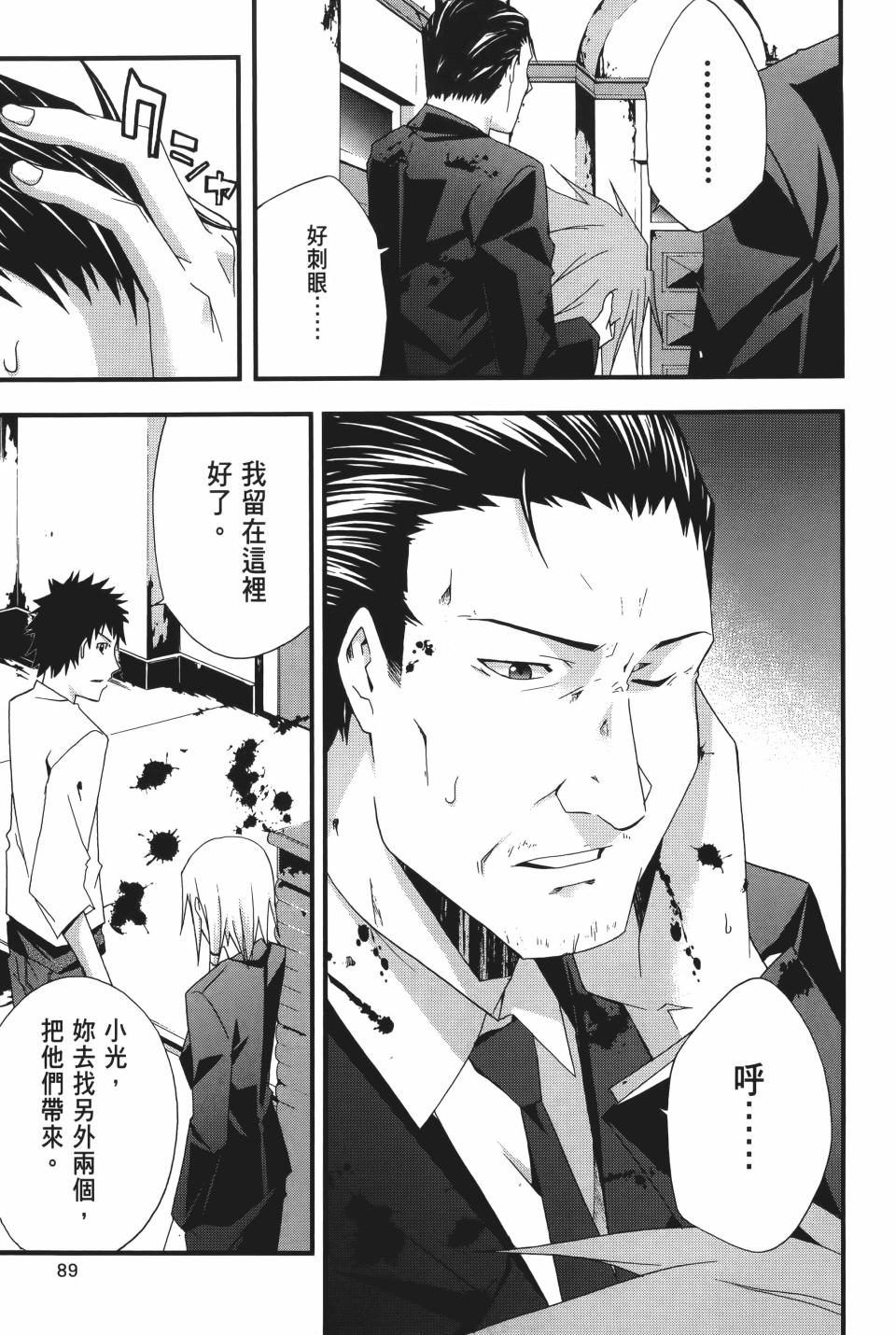 第88页