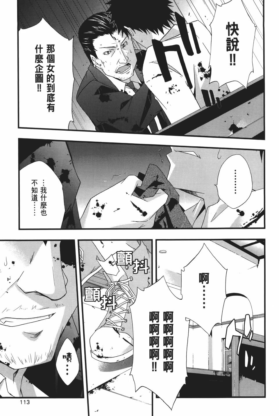 第112页