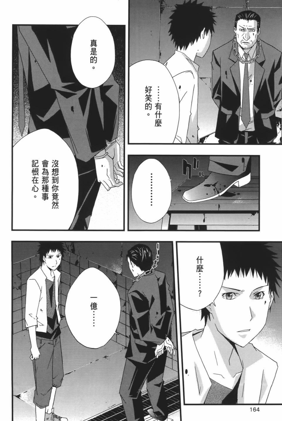 第163页