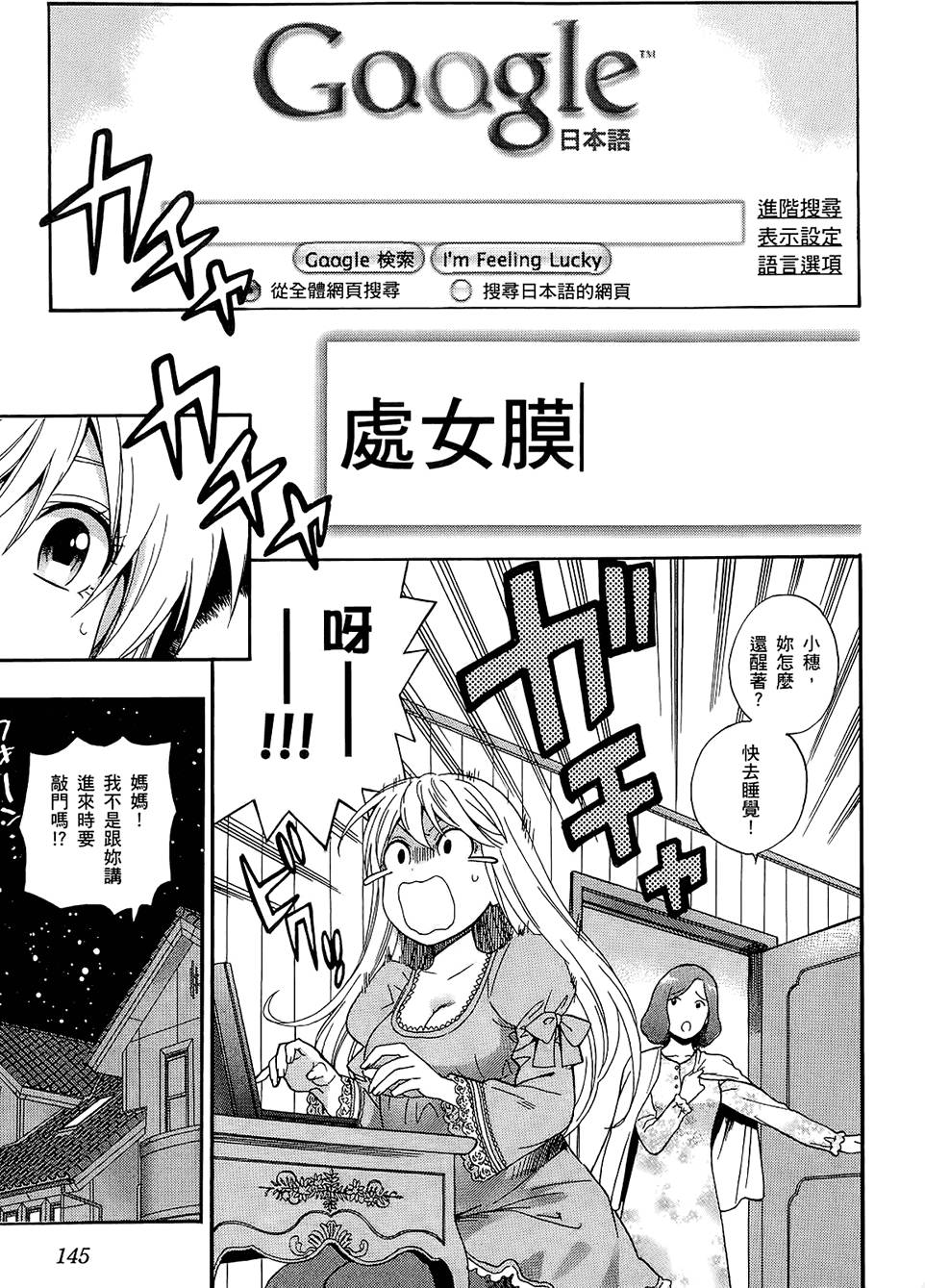 第144页