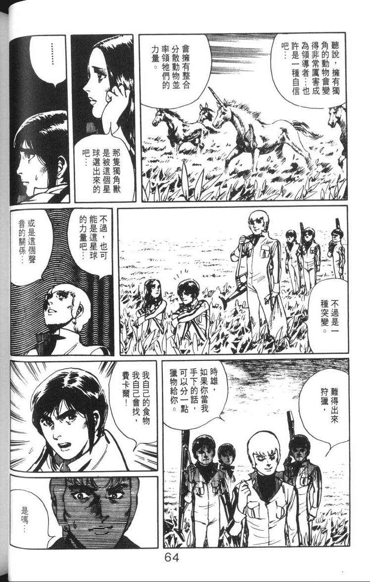 第65页