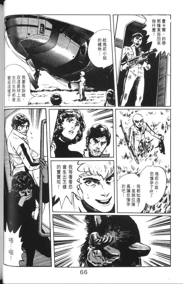 第67页