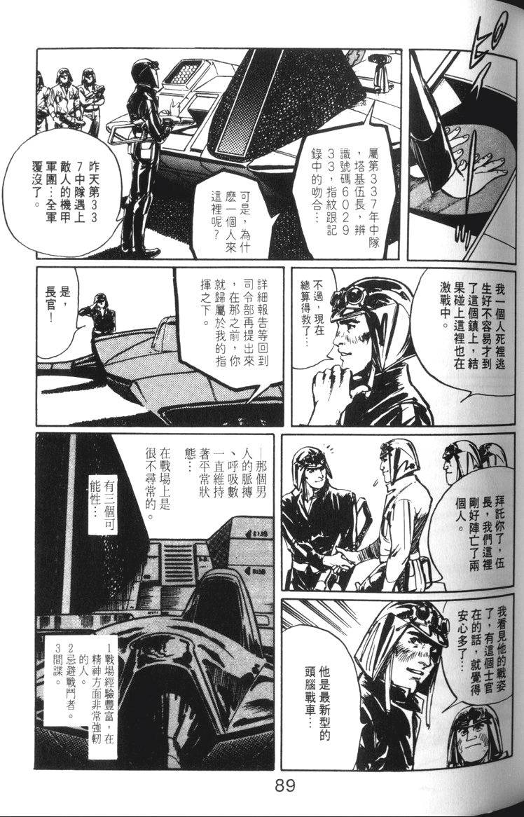 第90页
