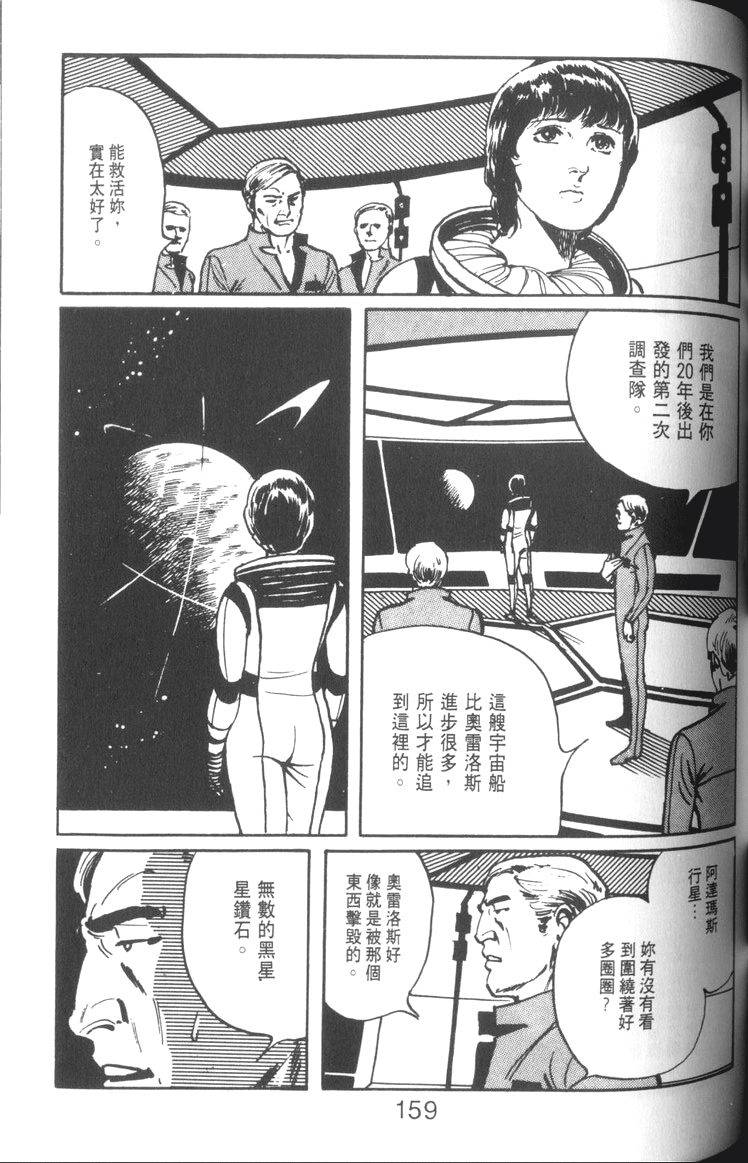 第160页