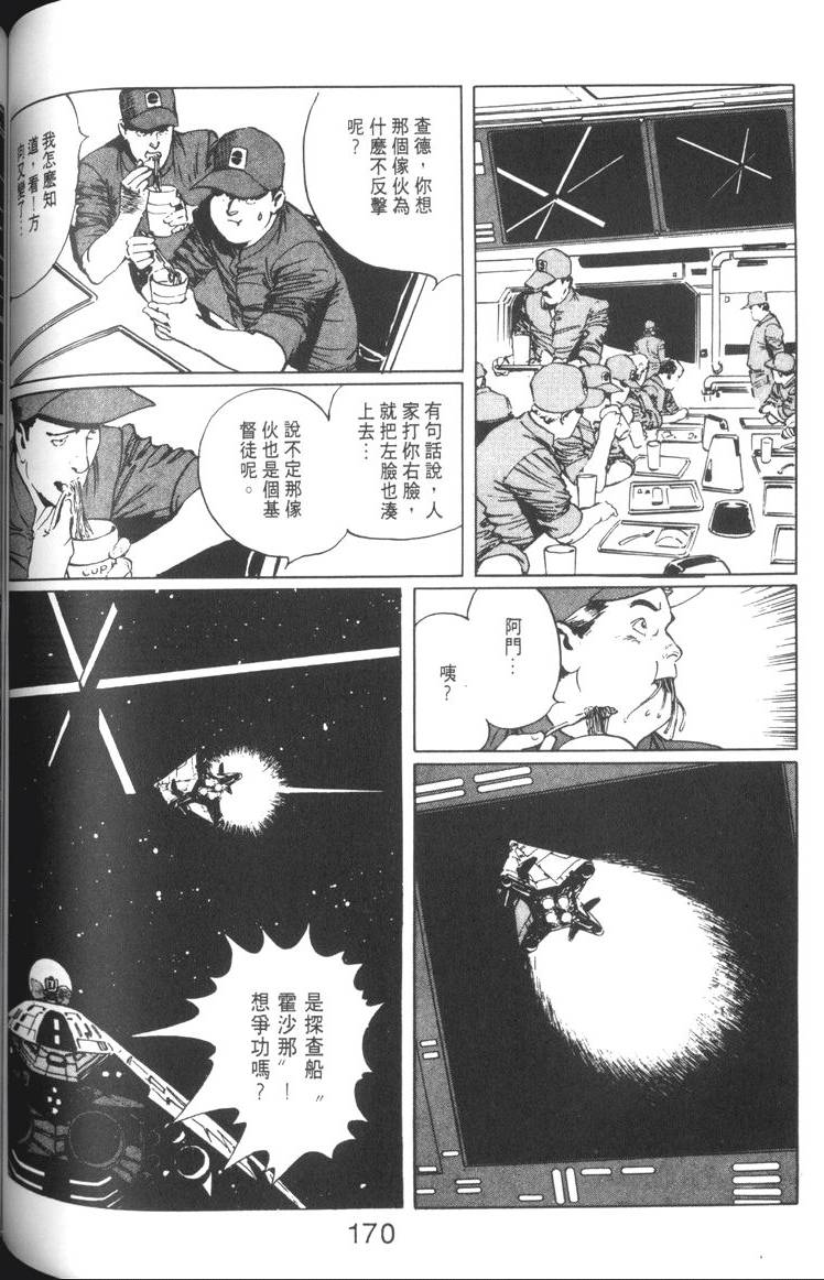 第171页