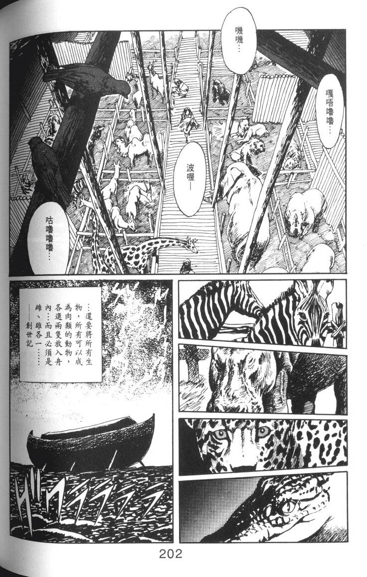 第203页