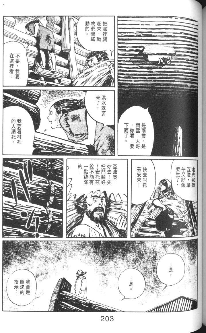 第204页