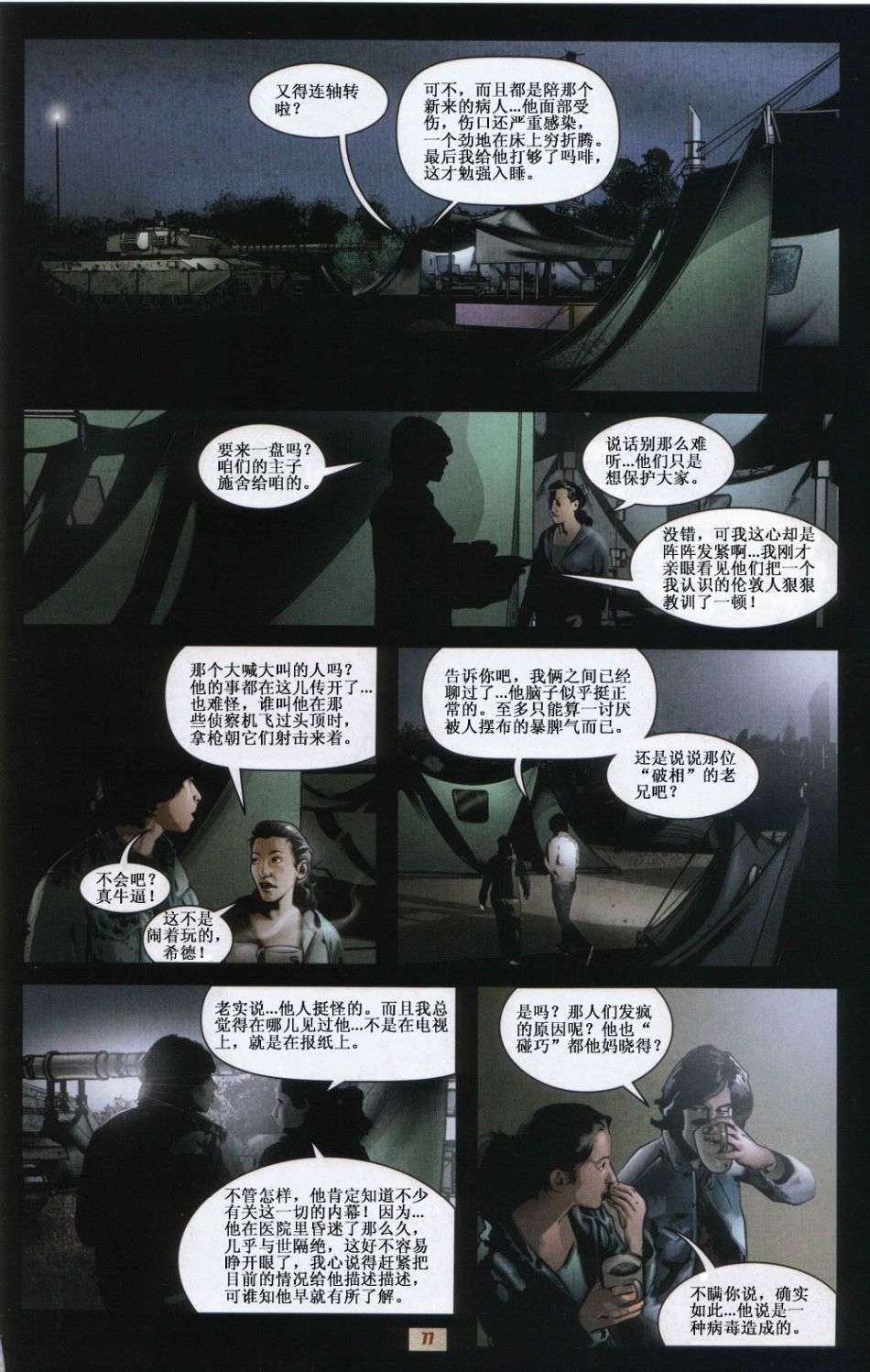 第76页