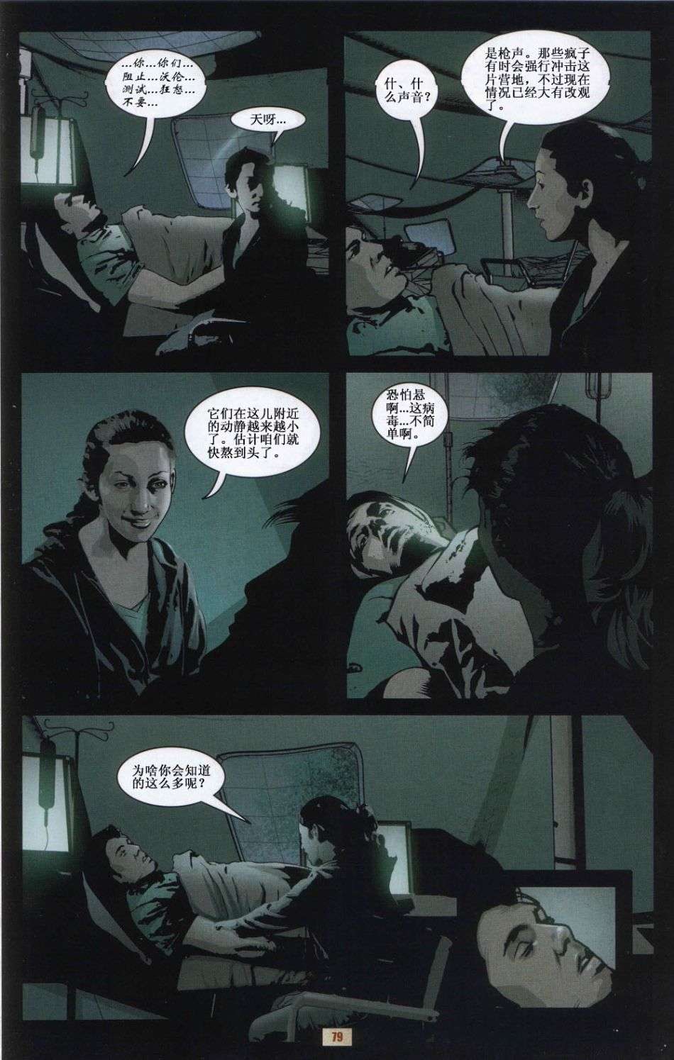 第78页