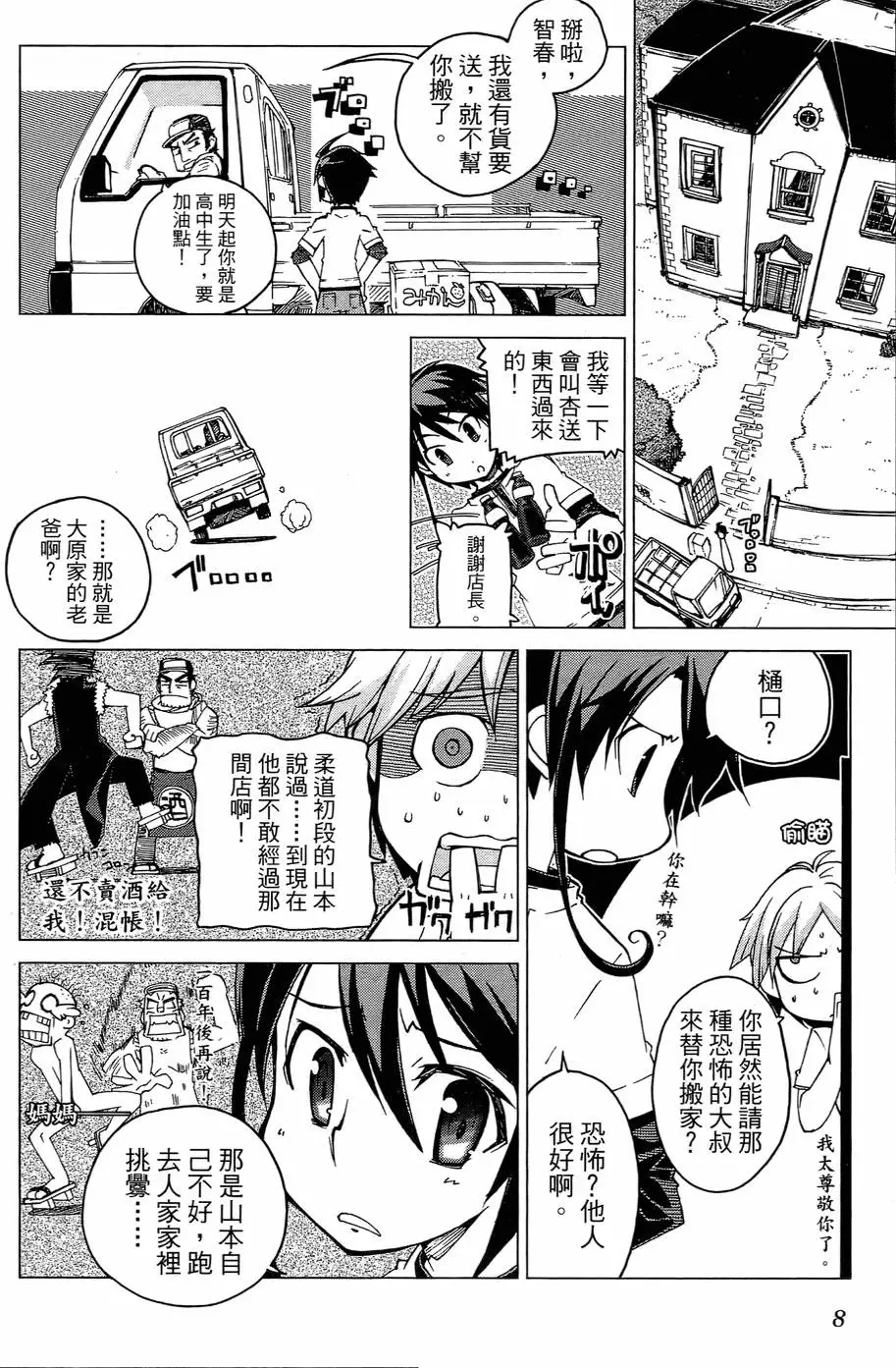 第8页