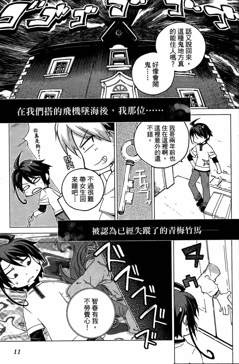 第11页