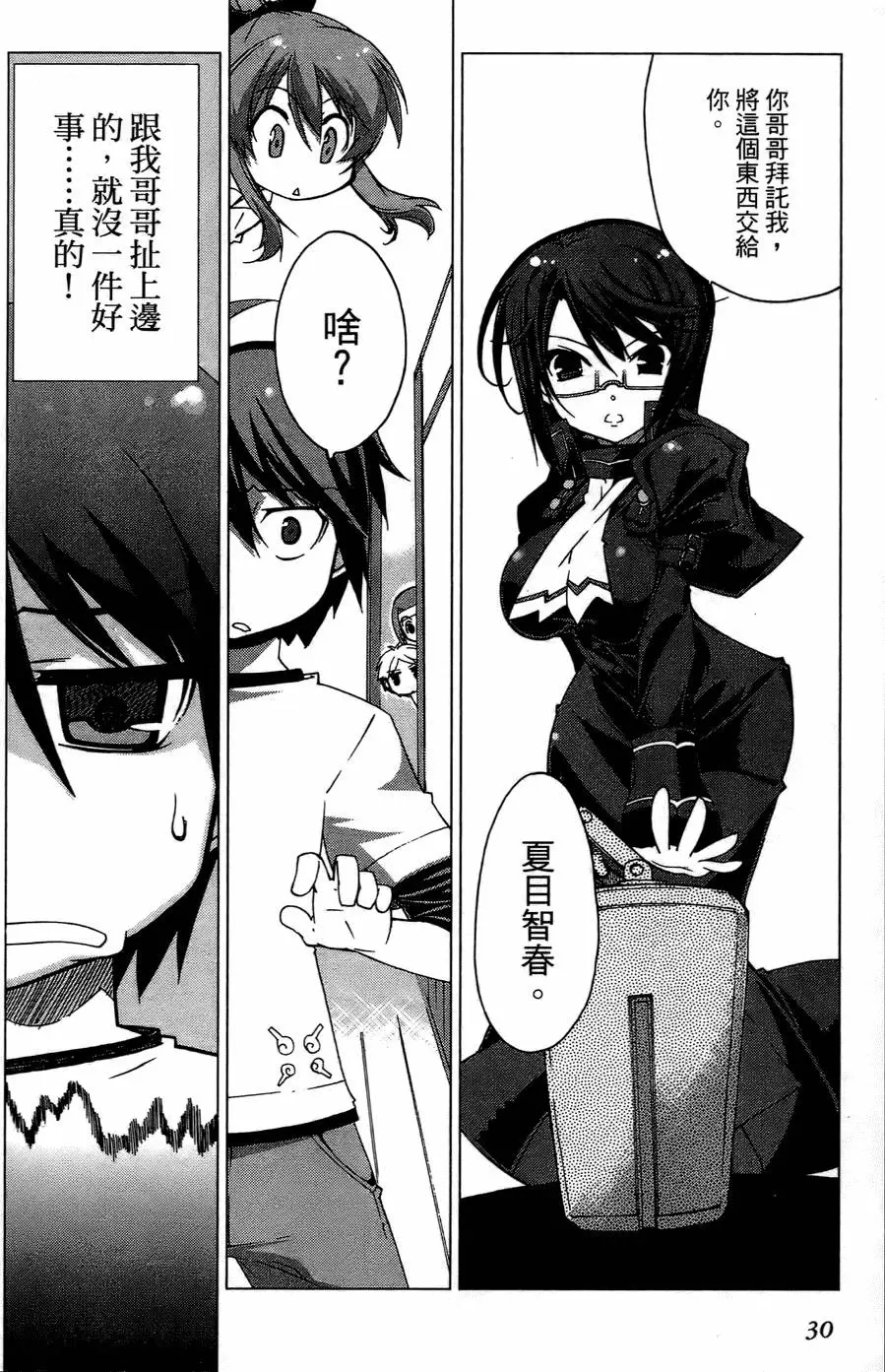 第29页