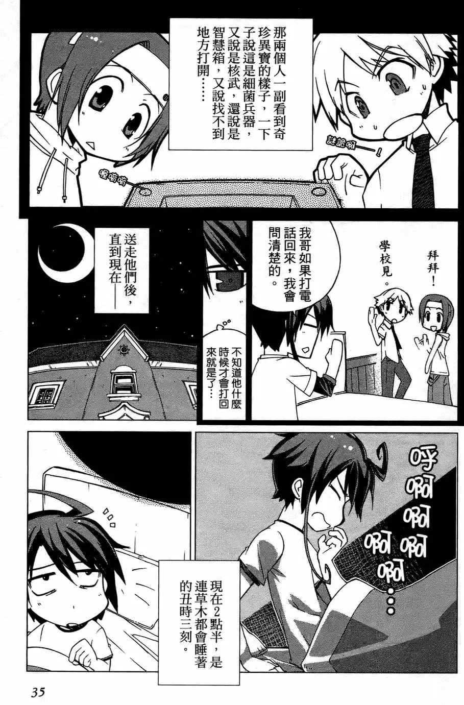 第34页
