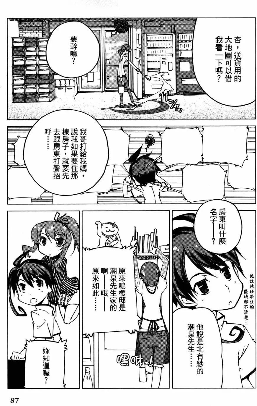 第85页