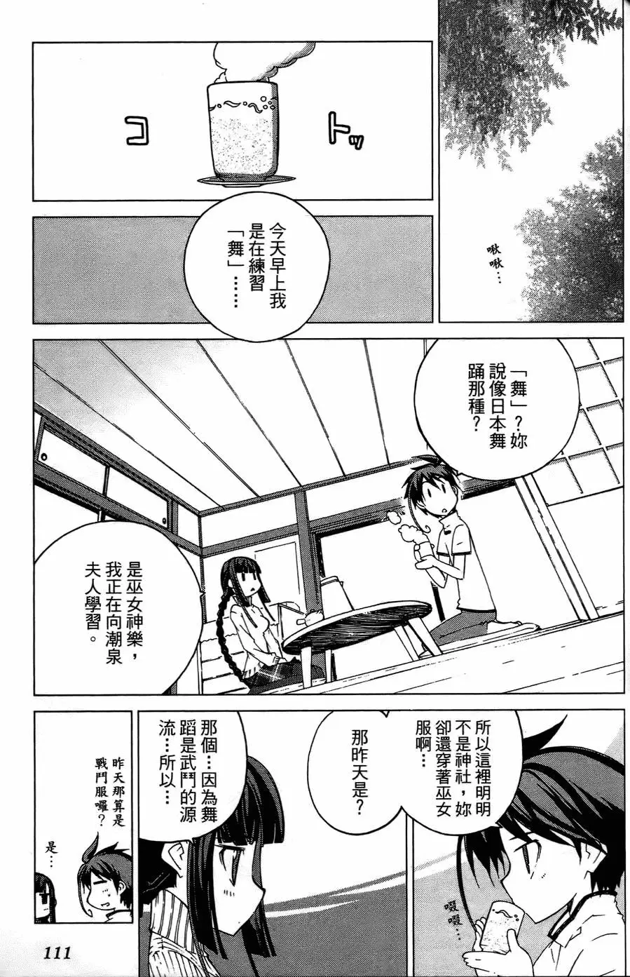 第108页